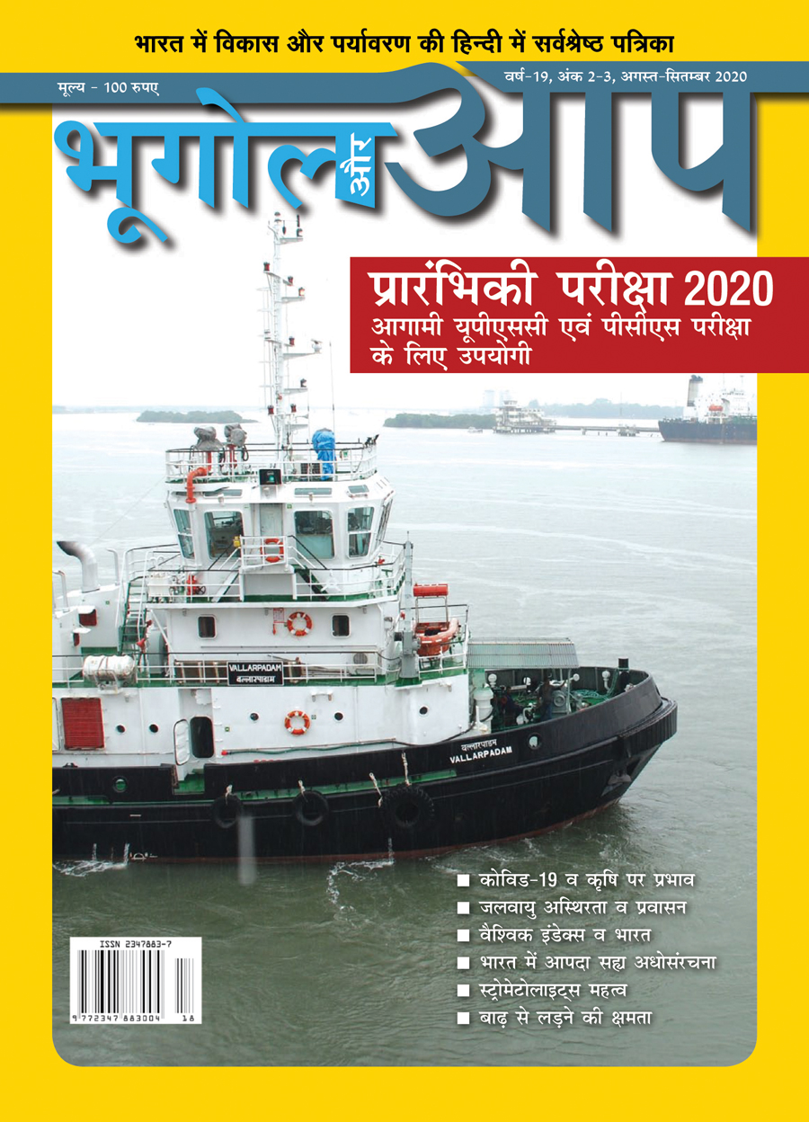 प्रारंभिकी परीक्षा 2020 cover